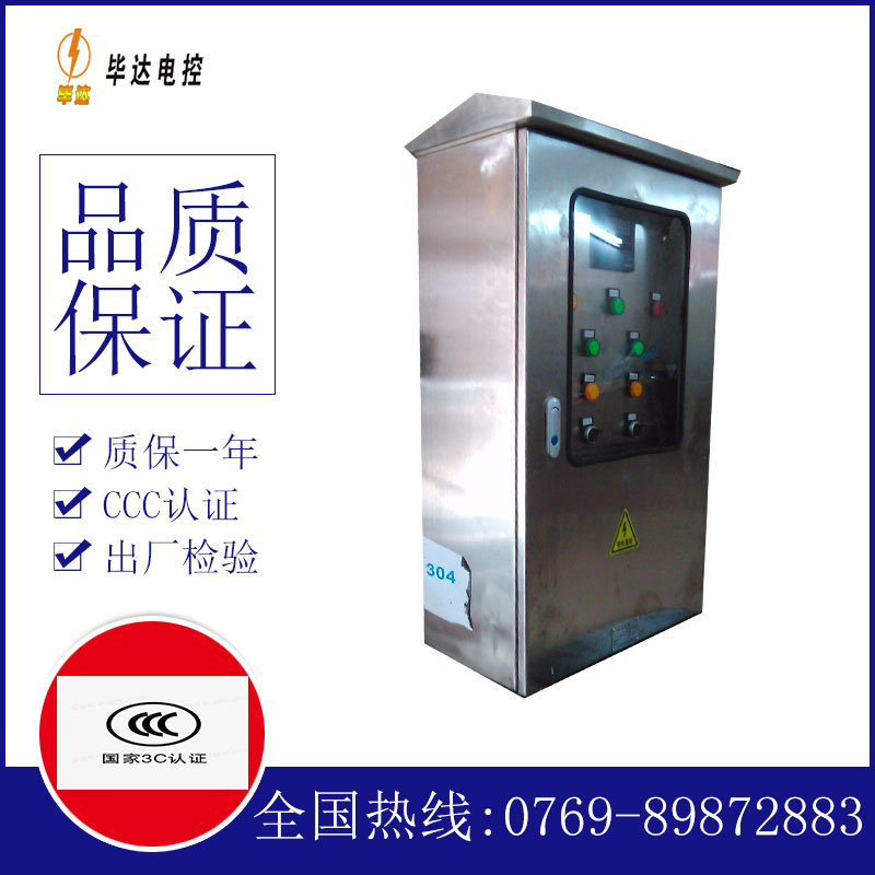 金华不锈钢配电箱