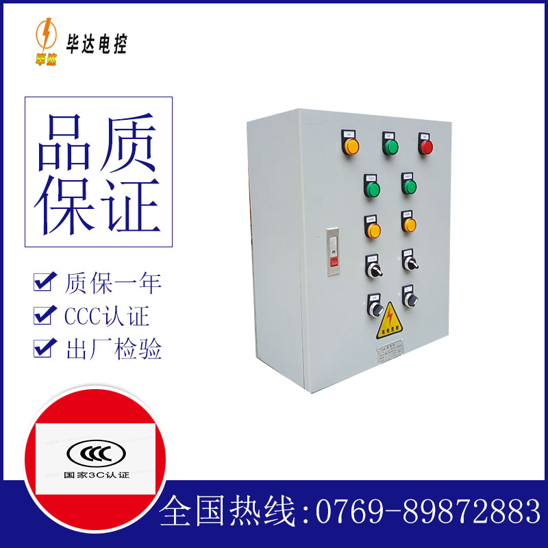 金华一用一备控制箱