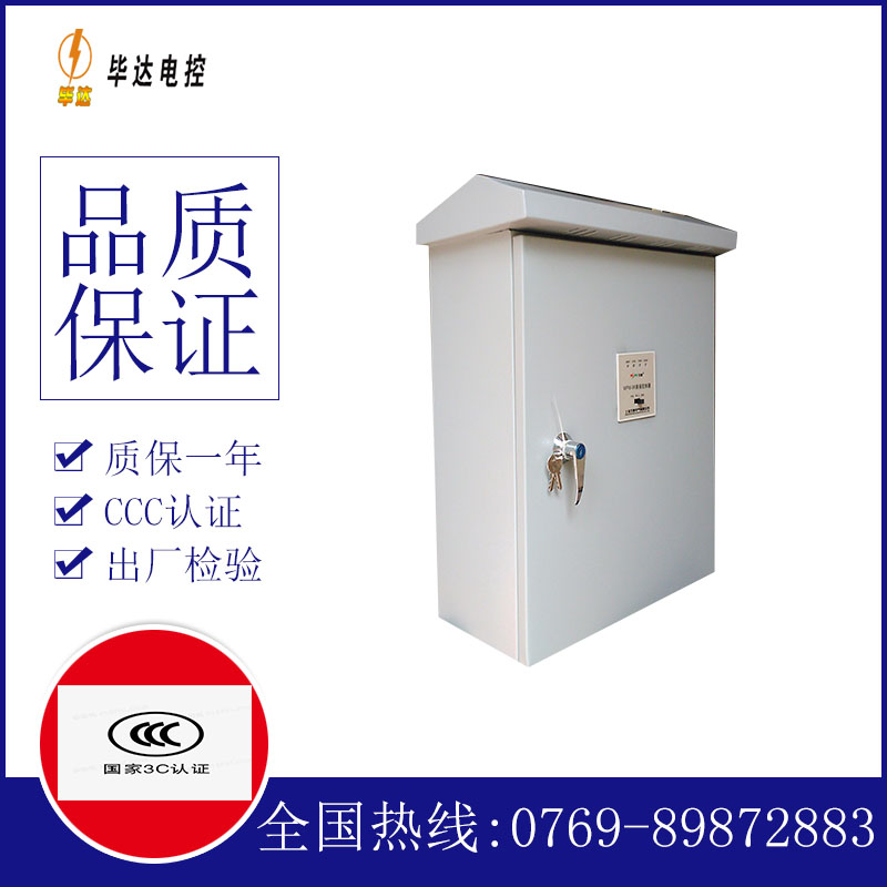 金华排污泵控制箱