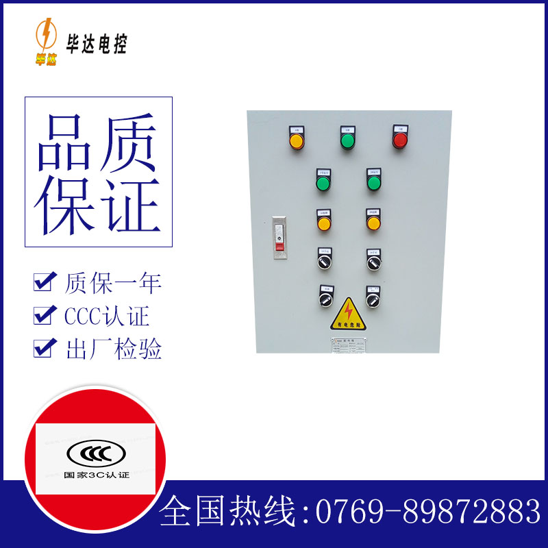 金华水泵控制箱