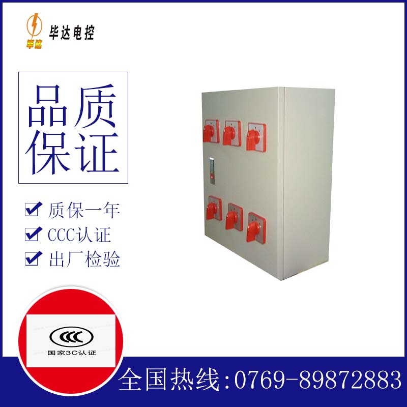 金华电器控制箱
