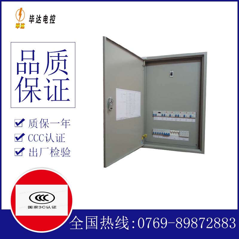 金华照明控制箱