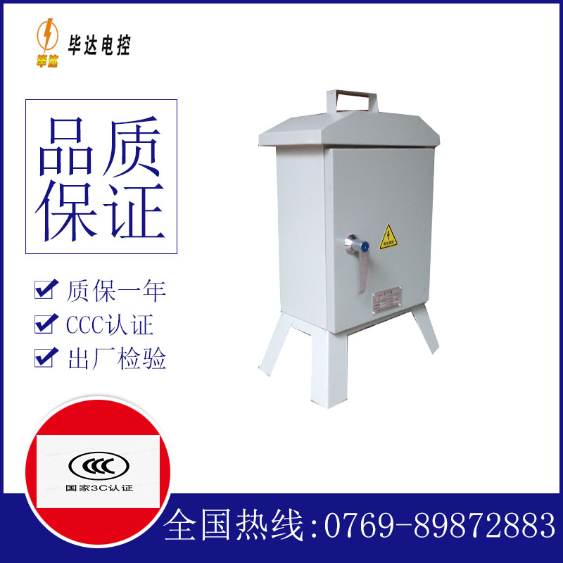金华临时控制箱