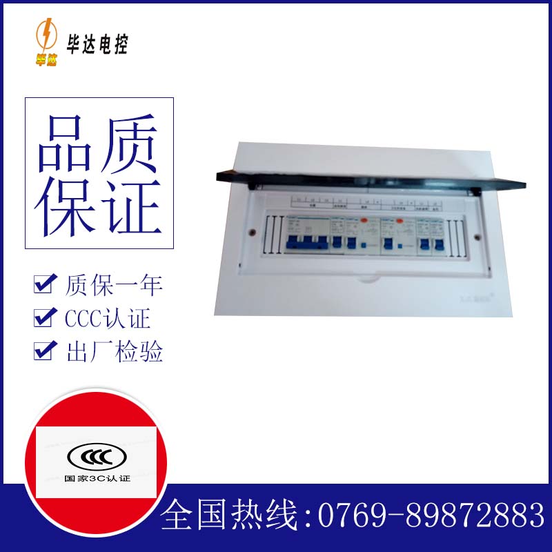 金华家用控制箱